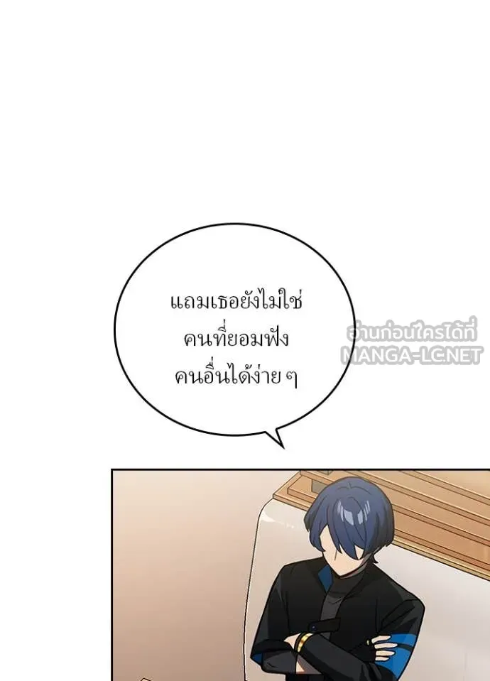 Hidden Class Gravity User เป้าหมายครั้งที่ 2 ต้องเป็นสุดยอดผู้แข็งแกร่งด้วยคลาสลับ ตอนที่ 54 page 44