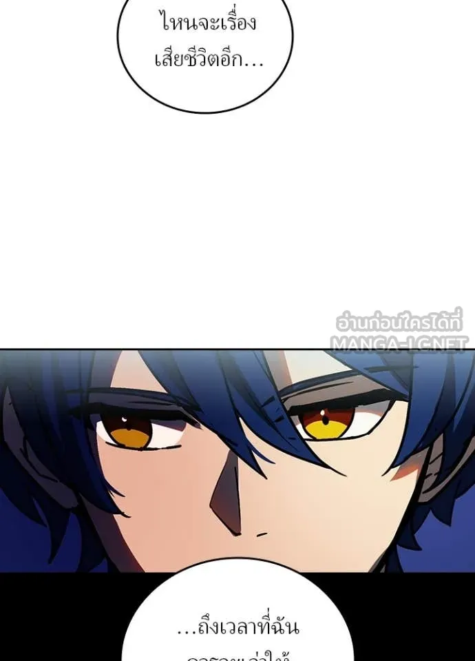 Hidden Class Gravity User เป้าหมายครั้งที่ 2 ต้องเป็นสุดยอดผู้แข็งแกร่งด้วยคลาสลับ ตอนที่ 54 page 47