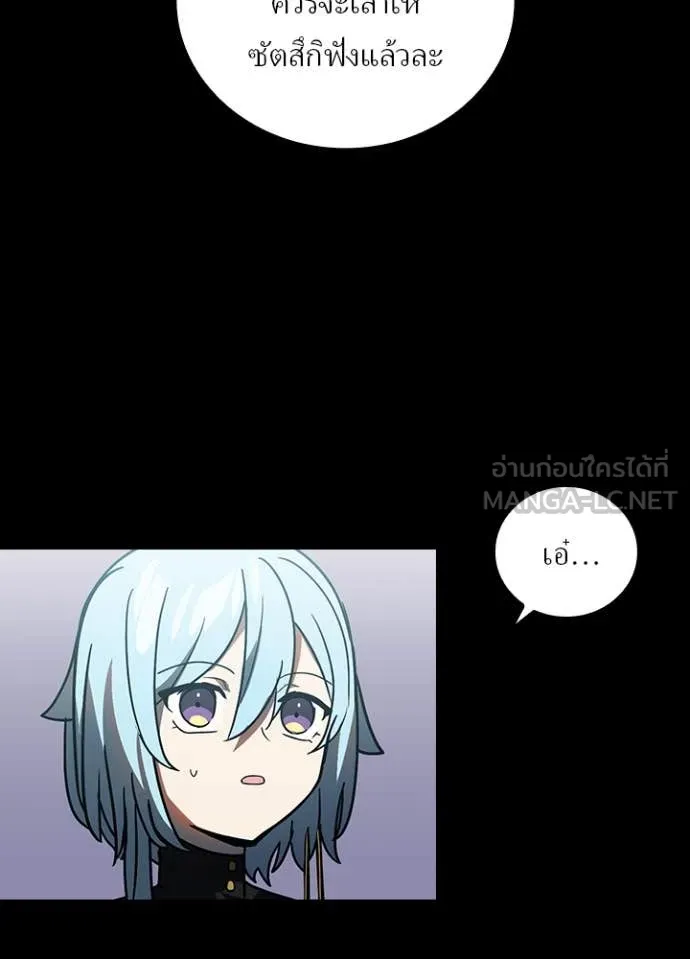 Hidden Class Gravity User เป้าหมายครั้งที่ 2 ต้องเป็นสุดยอดผู้แข็งแกร่งด้วยคลาสลับ ตอนที่ 54 page 48