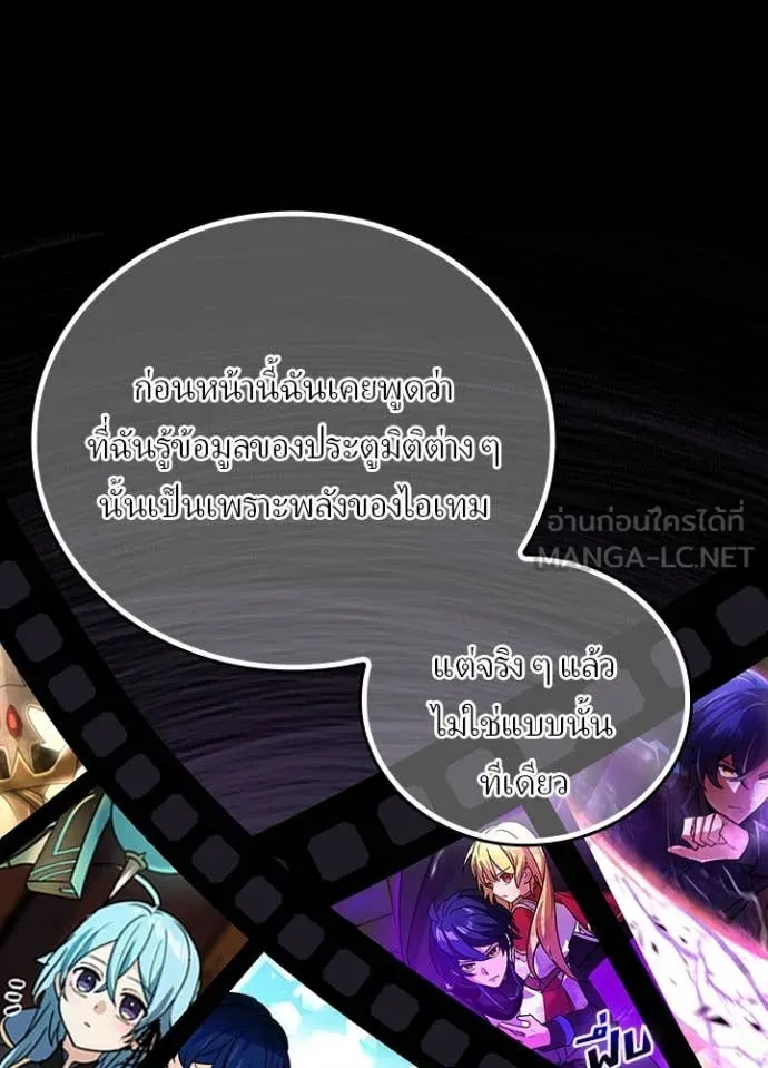 Hidden Class Gravity User เป้าหมายครั้งที่ 2 ต้องเป็นสุดยอดผู้แข็งแกร่งด้วยคลาสลับ ตอนที่ 54 page 49