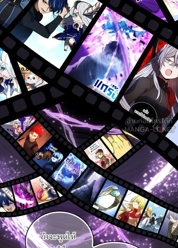 Hidden Class Gravity User เป้าหมายครั้งที่ 2 ต้องเป็นสุดยอดผู้แข็งแกร่งด้วยคลาสลับ ตอนที่ 54 page 50