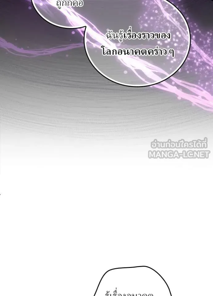 Hidden Class Gravity User เป้าหมายครั้งที่ 2 ต้องเป็นสุดยอดผู้แข็งแกร่งด้วยคลาสลับ ตอนที่ 54 page 51