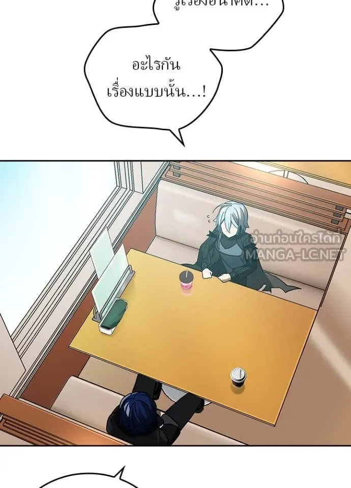 Hidden Class Gravity User เป้าหมายครั้งที่ 2 ต้องเป็นสุดยอดผู้แข็งแกร่งด้วยคลาสลับ ตอนที่ 54 page 52