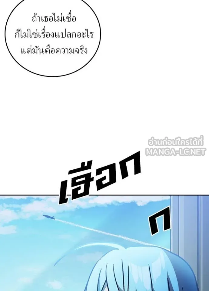 Hidden Class Gravity User เป้าหมายครั้งที่ 2 ต้องเป็นสุดยอดผู้แข็งแกร่งด้วยคลาสลับ ตอนที่ 54 page 53