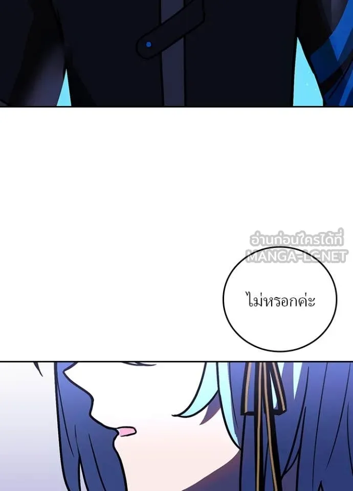 Hidden Class Gravity User เป้าหมายครั้งที่ 2 ต้องเป็นสุดยอดผู้แข็งแกร่งด้วยคลาสลับ ตอนที่ 54 page 56