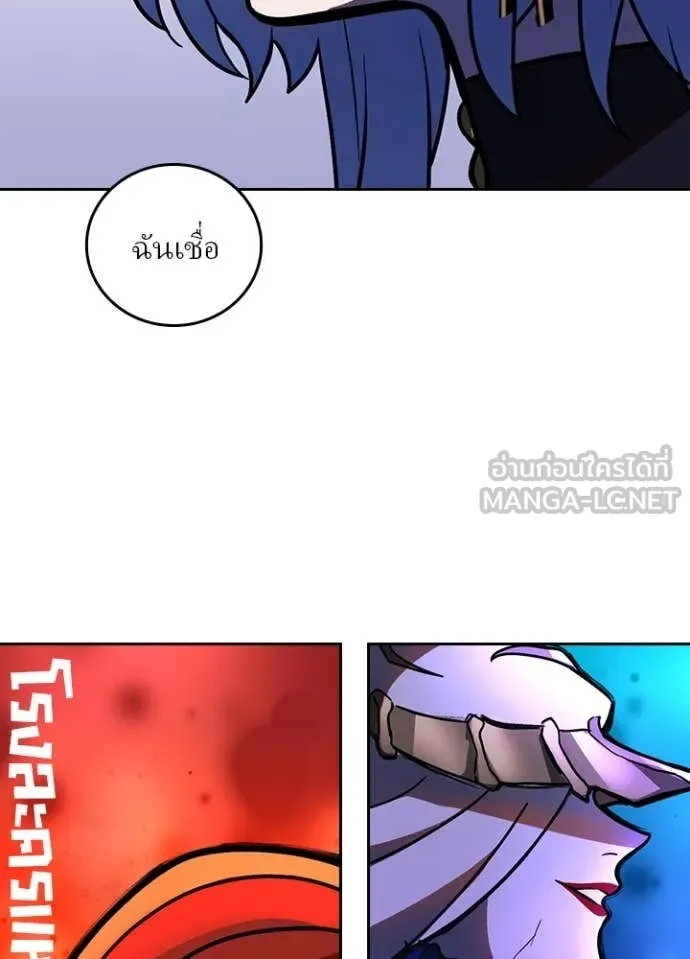 Hidden Class Gravity User เป้าหมายครั้งที่ 2 ต้องเป็นสุดยอดผู้แข็งแกร่งด้วยคลาสลับ ตอนที่ 54 page 57