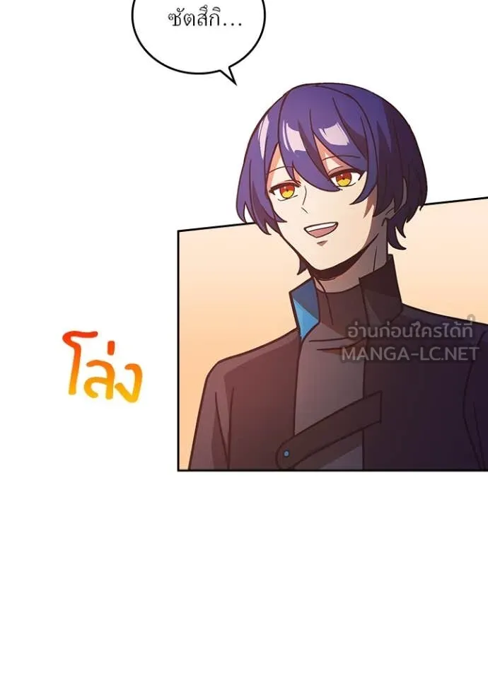 Hidden Class Gravity User เป้าหมายครั้งที่ 2 ต้องเป็นสุดยอดผู้แข็งแกร่งด้วยคลาสลับ ตอนที่ 54 page 62