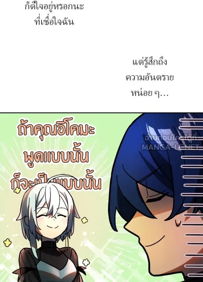 Hidden Class Gravity User เป้าหมายครั้งที่ 2 ต้องเป็นสุดยอดผู้แข็งแกร่งด้วยคลาสลับ ตอนที่ 54 page 63