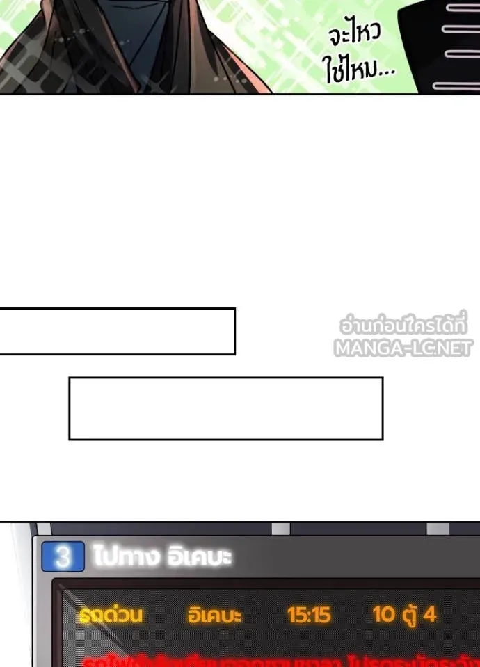 Hidden Class Gravity User เป้าหมายครั้งที่ 2 ต้องเป็นสุดยอดผู้แข็งแกร่งด้วยคลาสลับ ตอนที่ 54 page 64