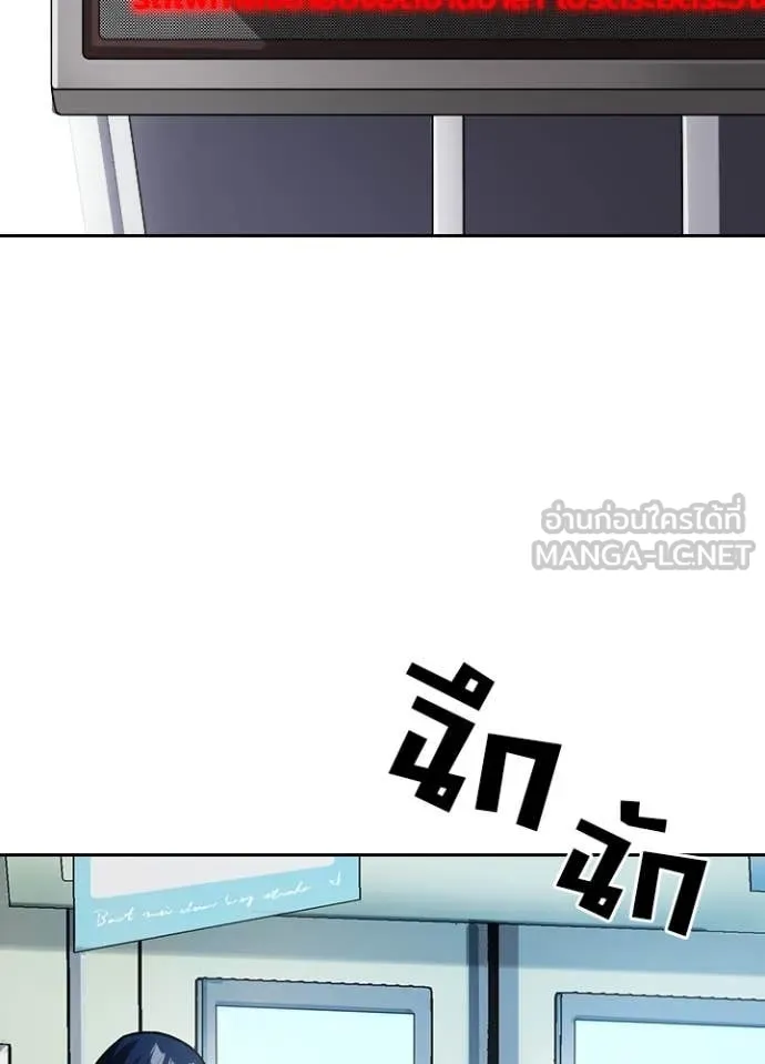 Hidden Class Gravity User เป้าหมายครั้งที่ 2 ต้องเป็นสุดยอดผู้แข็งแกร่งด้วยคลาสลับ ตอนที่ 54 page 65