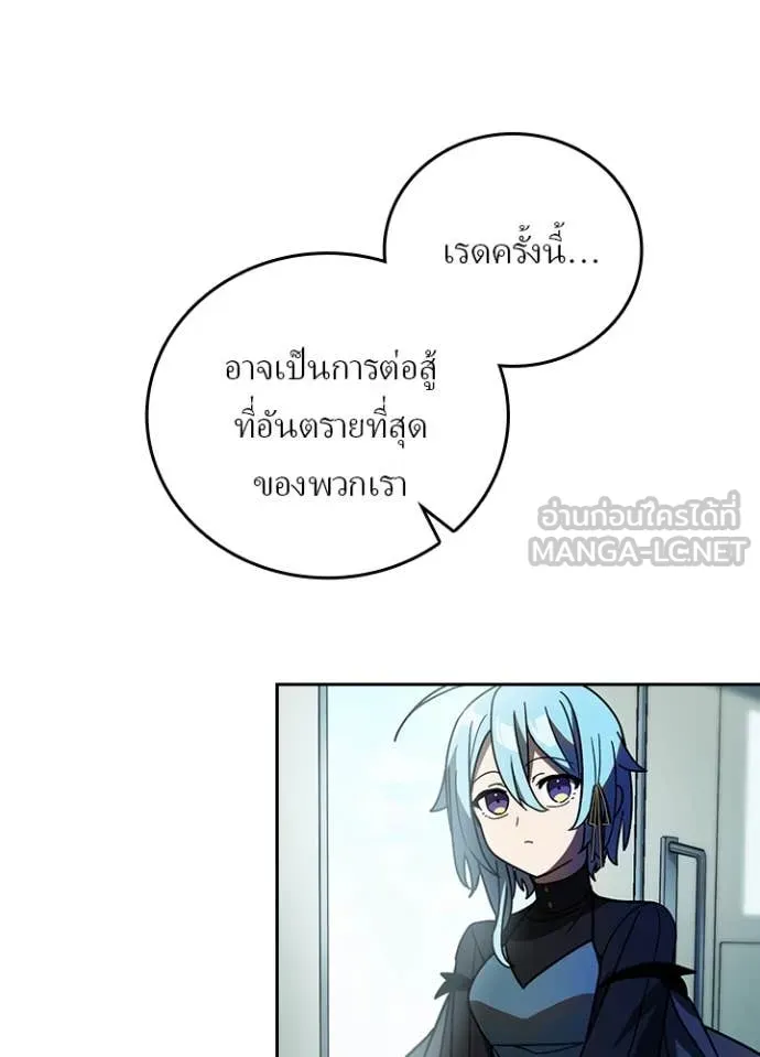 Hidden Class Gravity User เป้าหมายครั้งที่ 2 ต้องเป็นสุดยอดผู้แข็งแกร่งด้วยคลาสลับ ตอนที่ 54 page 67