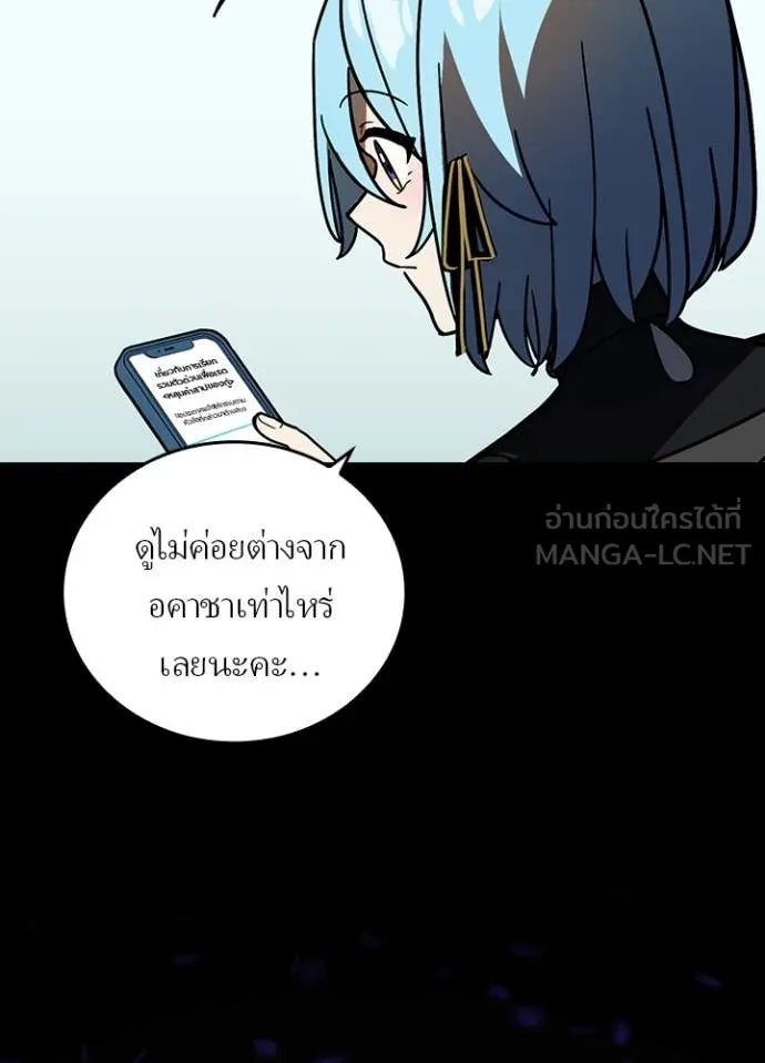 Hidden Class Gravity User เป้าหมายครั้งที่ 2 ต้องเป็นสุดยอดผู้แข็งแกร่งด้วยคลาสลับ ตอนที่ 54 page 70
