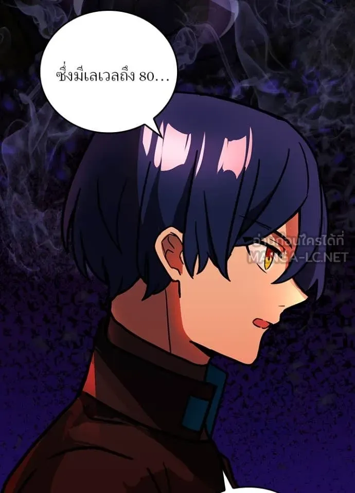 Hidden Class Gravity User เป้าหมายครั้งที่ 2 ต้องเป็นสุดยอดผู้แข็งแกร่งด้วยคลาสลับ ตอนที่ 54 page 72