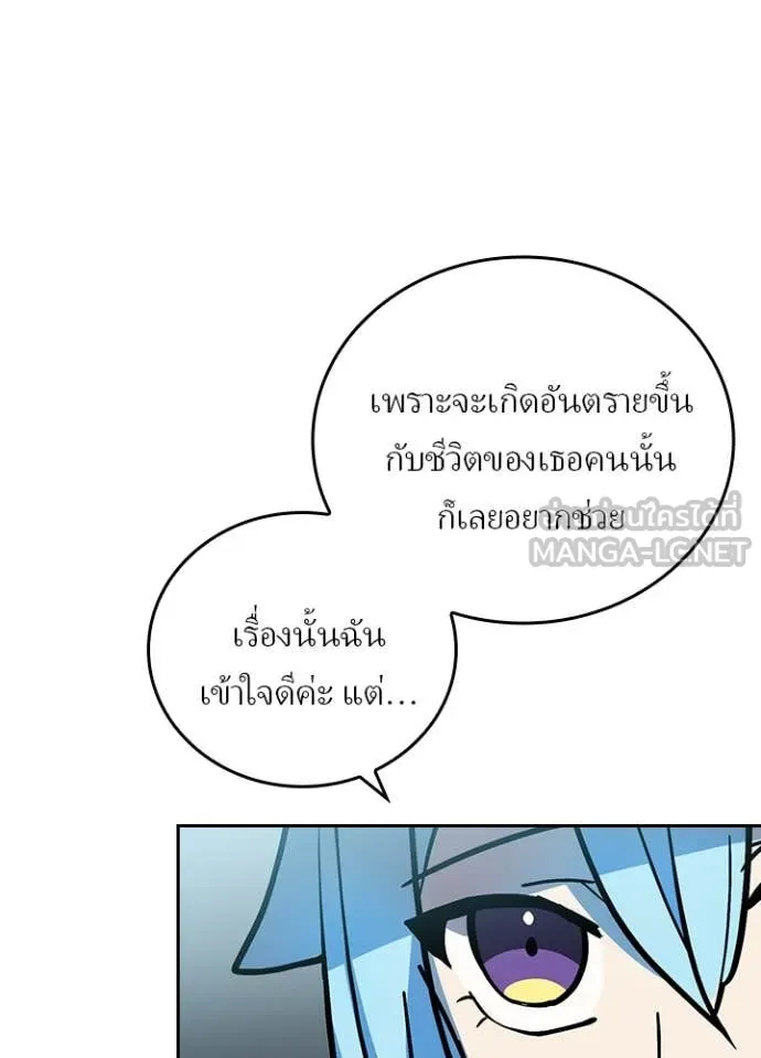 Hidden Class Gravity User เป้าหมายครั้งที่ 2 ต้องเป็นสุดยอดผู้แข็งแกร่งด้วยคลาสลับ ตอนที่ 54 page 79