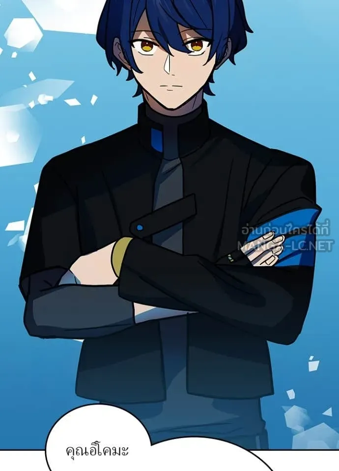 Hidden Class Gravity User เป้าหมายครั้งที่ 2 ต้องเป็นสุดยอดผู้แข็งแกร่งด้วยคลาสลับ ตอนที่ 54 page 81