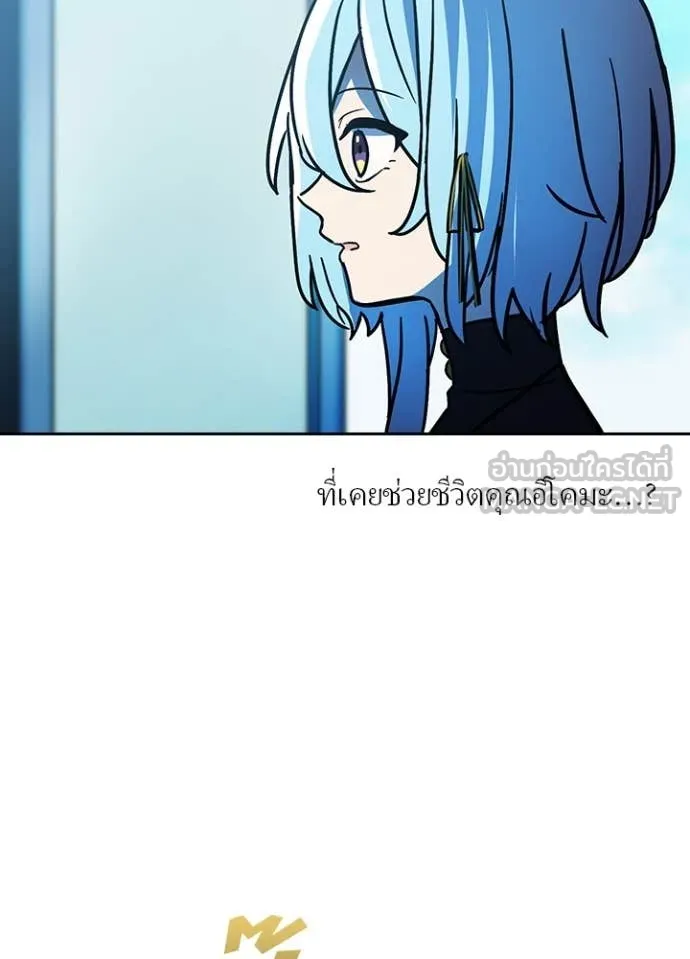 Hidden Class Gravity User เป้าหมายครั้งที่ 2 ต้องเป็นสุดยอดผู้แข็งแกร่งด้วยคลาสลับ ตอนที่ 54 page 86