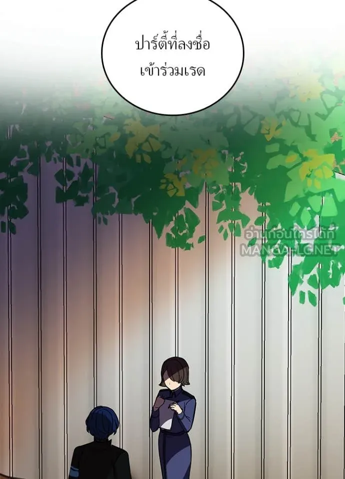 Hidden Class Gravity User เป้าหมายครั้งที่ 2 ต้องเป็นสุดยอดผู้แข็งแกร่งด้วยคลาสลับ ตอนที่ 54 page 88