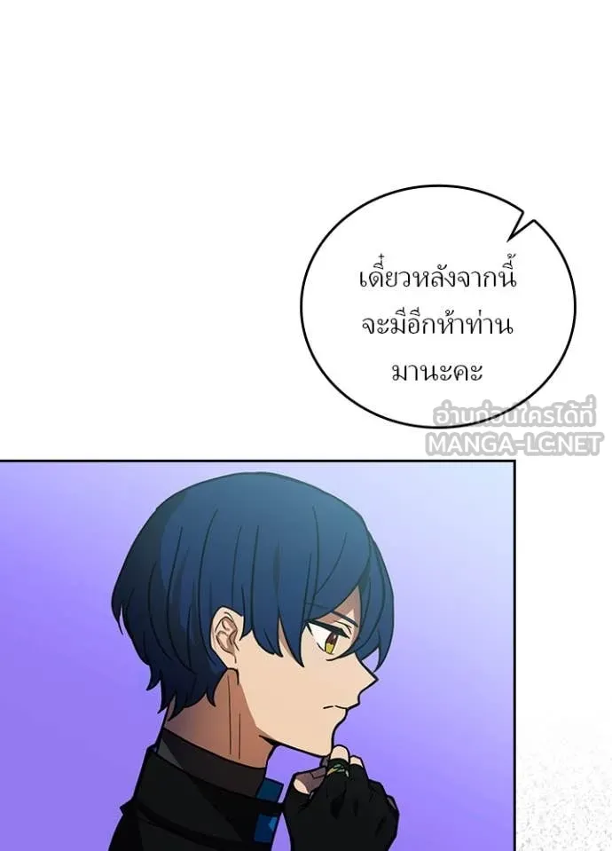 Hidden Class Gravity User เป้าหมายครั้งที่ 2 ต้องเป็นสุดยอดผู้แข็งแกร่งด้วยคลาสลับ ตอนที่ 54 page 91