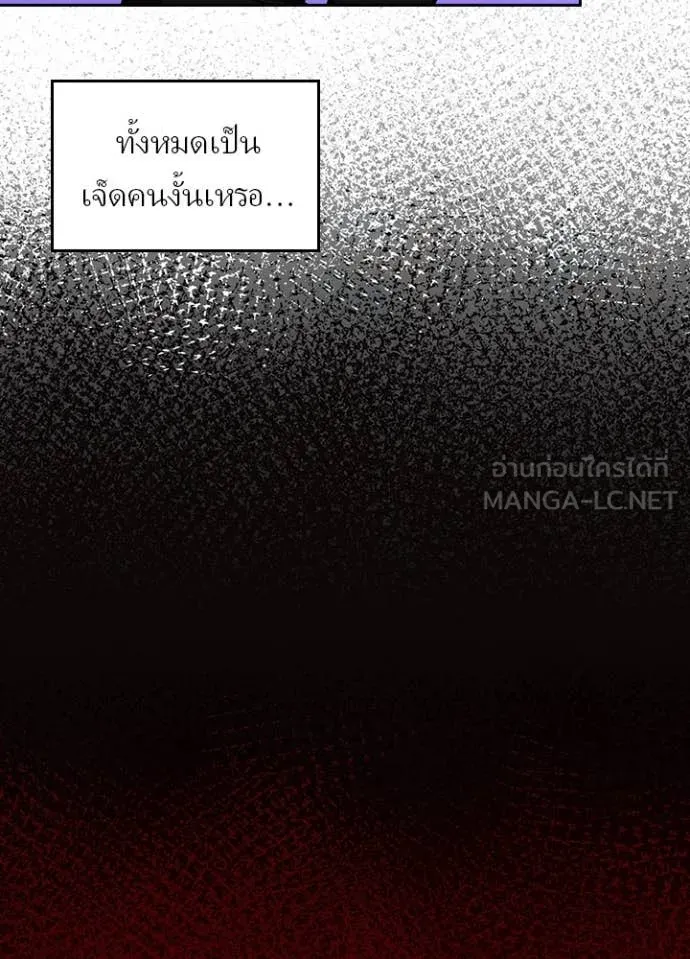 Hidden Class Gravity User เป้าหมายครั้งที่ 2 ต้องเป็นสุดยอดผู้แข็งแกร่งด้วยคลาสลับ ตอนที่ 54 page 92