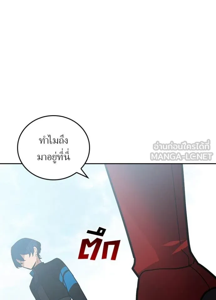 Hidden Class Gravity User เป้าหมายครั้งที่ 2 ต้องเป็นสุดยอดผู้แข็งแกร่งด้วยคลาสลับ ตอนที่ 54 page 94