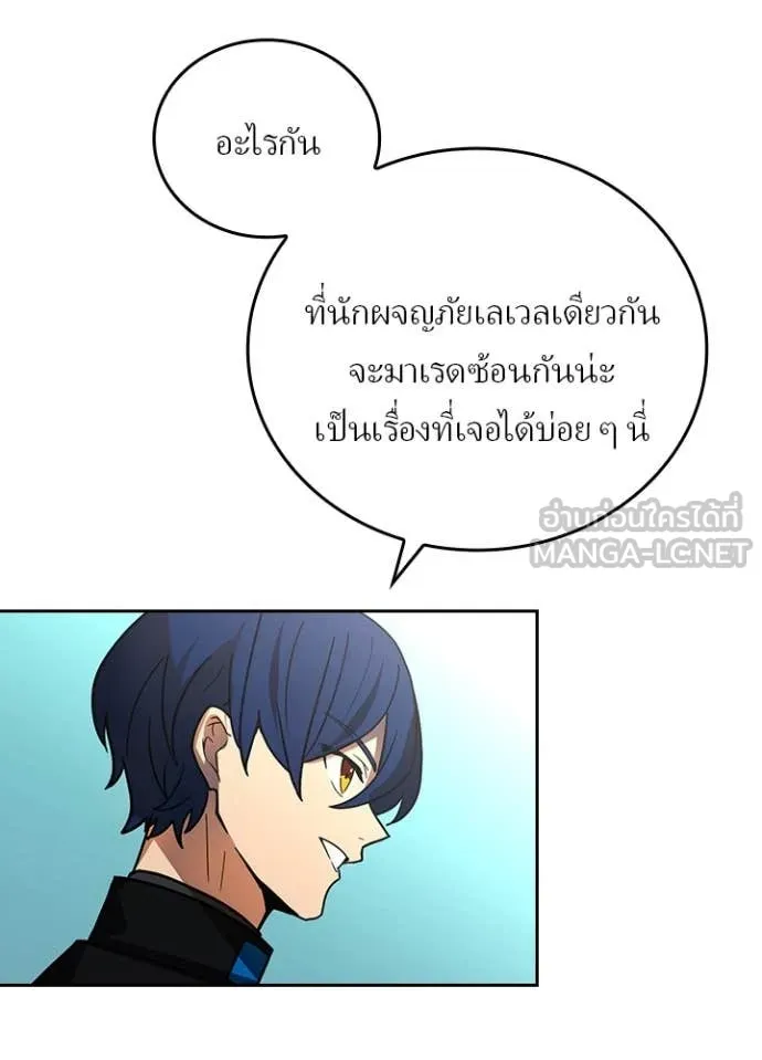 Hidden Class Gravity User เป้าหมายครั้งที่ 2 ต้องเป็นสุดยอดผู้แข็งแกร่งด้วยคลาสลับ ตอนที่ 54 page 97