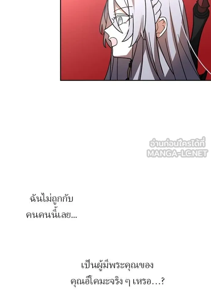 Hidden Class Gravity User เป้าหมายครั้งที่ 2 ต้องเป็นสุดยอดผู้แข็งแกร่งด้วยคลาสลับ ตอนที่ 54 page 99