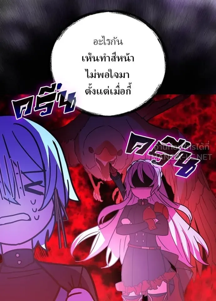 Hidden Class Gravity User เป้าหมายครั้งที่ 2 ต้องเป็นสุดยอดผู้แข็งแกร่งด้วยคลาสลับ ตอนที่ 54 page 101