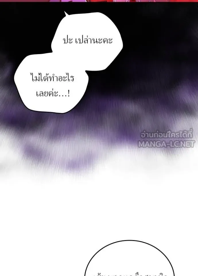 Hidden Class Gravity User เป้าหมายครั้งที่ 2 ต้องเป็นสุดยอดผู้แข็งแกร่งด้วยคลาสลับ ตอนที่ 54 page 102