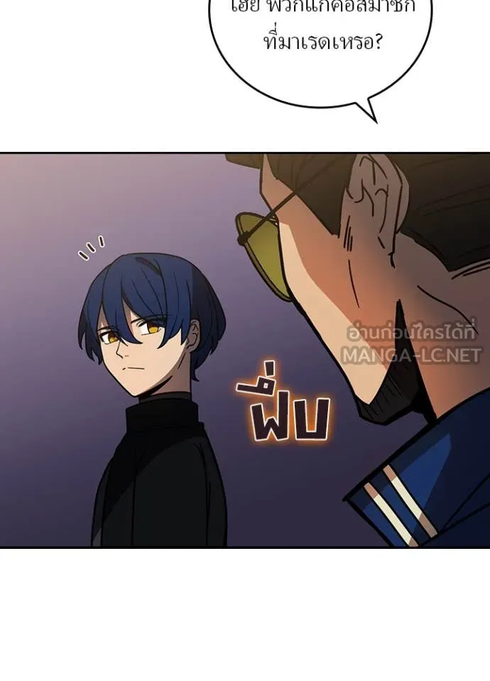 Hidden Class Gravity User เป้าหมายครั้งที่ 2 ต้องเป็นสุดยอดผู้แข็งแกร่งด้วยคลาสลับ ตอนที่ 54 page 103