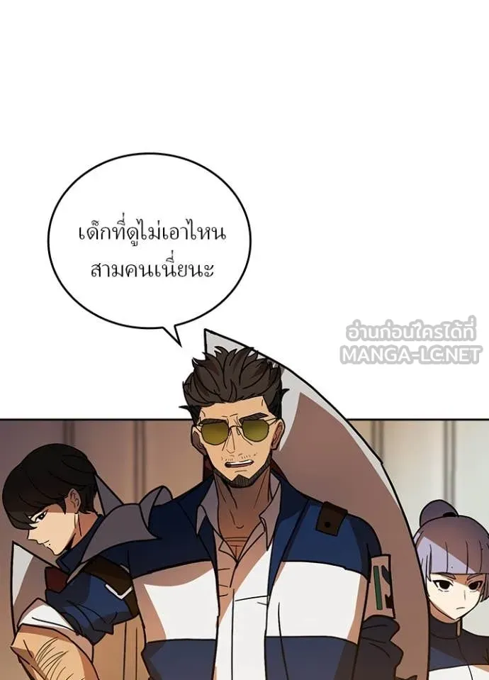 Hidden Class Gravity User เป้าหมายครั้งที่ 2 ต้องเป็นสุดยอดผู้แข็งแกร่งด้วยคลาสลับ ตอนที่ 54 page 104