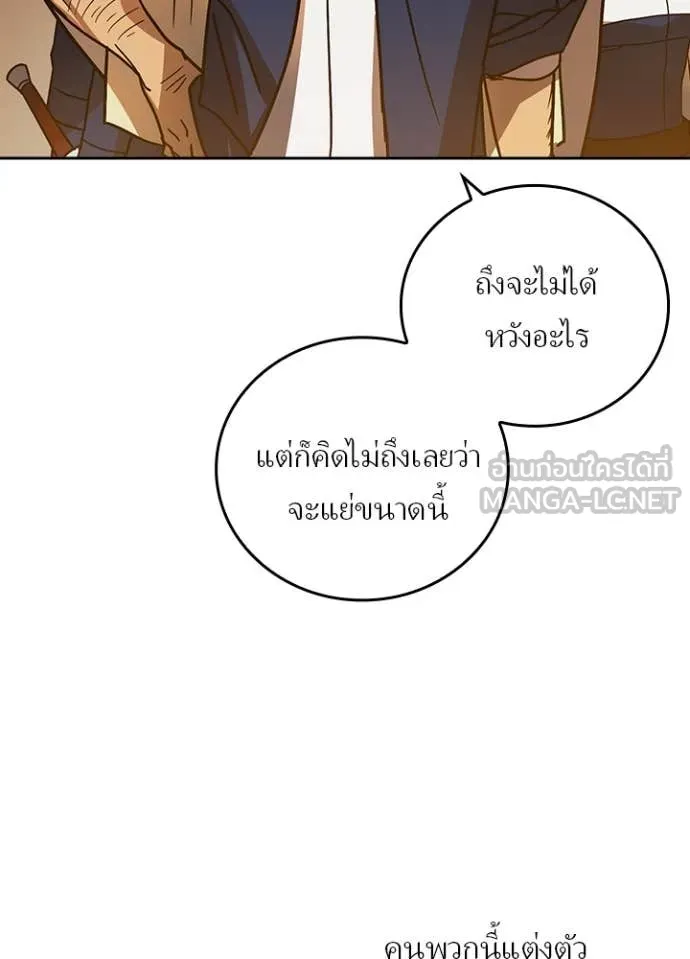 Hidden Class Gravity User เป้าหมายครั้งที่ 2 ต้องเป็นสุดยอดผู้แข็งแกร่งด้วยคลาสลับ ตอนที่ 54 page 105