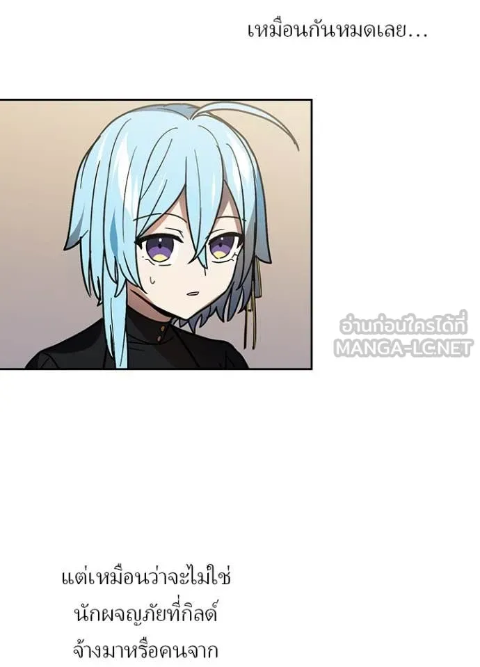 Hidden Class Gravity User เป้าหมายครั้งที่ 2 ต้องเป็นสุดยอดผู้แข็งแกร่งด้วยคลาสลับ ตอนที่ 54 page 106