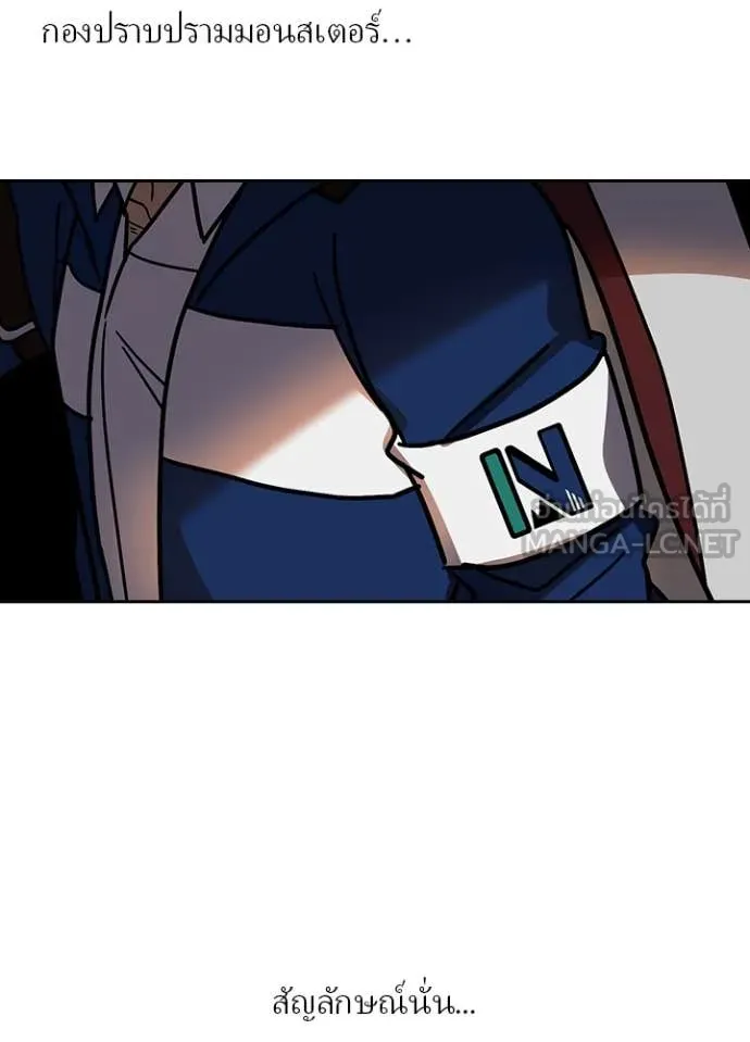 Hidden Class Gravity User เป้าหมายครั้งที่ 2 ต้องเป็นสุดยอดผู้แข็งแกร่งด้วยคลาสลับ ตอนที่ 54 page 107