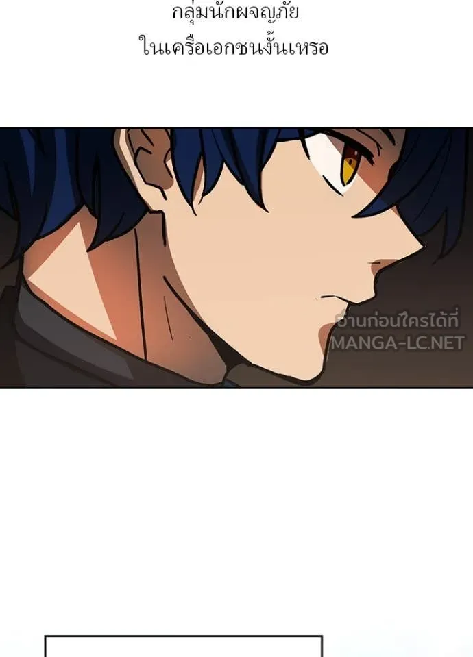 Hidden Class Gravity User เป้าหมายครั้งที่ 2 ต้องเป็นสุดยอดผู้แข็งแกร่งด้วยคลาสลับ ตอนที่ 54 page 108