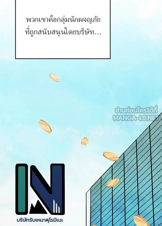 Hidden Class Gravity User เป้าหมายครั้งที่ 2 ต้องเป็นสุดยอดผู้แข็งแกร่งด้วยคลาสลับ ตอนที่ 54 page 109