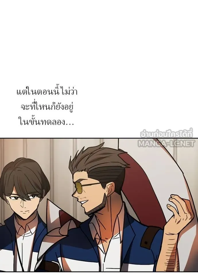 Hidden Class Gravity User เป้าหมายครั้งที่ 2 ต้องเป็นสุดยอดผู้แข็งแกร่งด้วยคลาสลับ ตอนที่ 54 page 111
