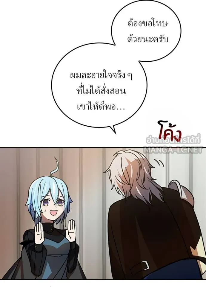Hidden Class Gravity User เป้าหมายครั้งที่ 2 ต้องเป็นสุดยอดผู้แข็งแกร่งด้วยคลาสลับ ตอนที่ 54 page 115