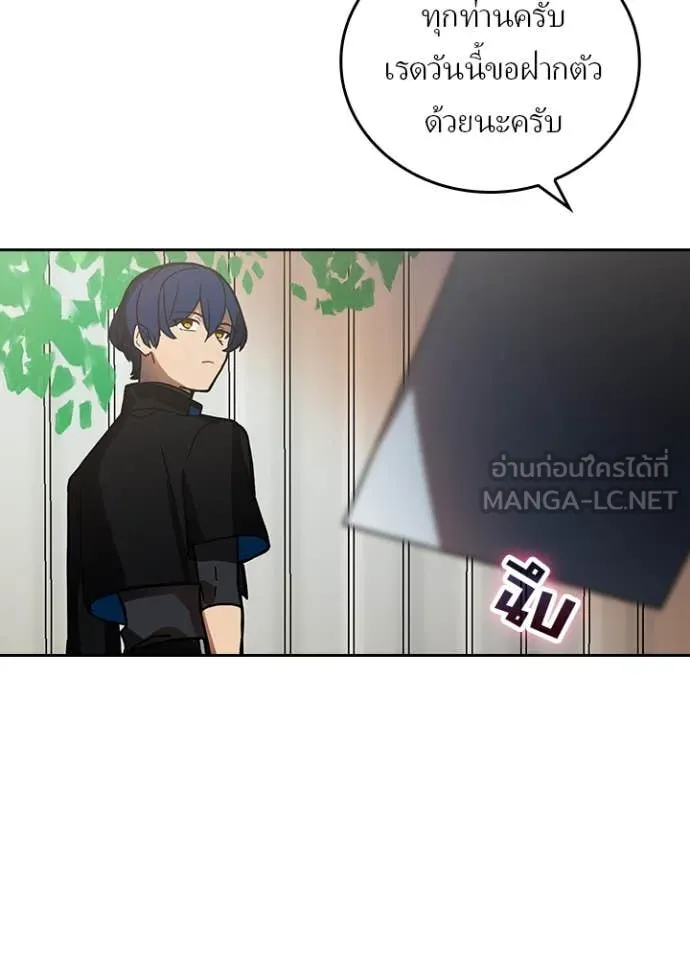 Hidden Class Gravity User เป้าหมายครั้งที่ 2 ต้องเป็นสุดยอดผู้แข็งแกร่งด้วยคลาสลับ ตอนที่ 54 page 118