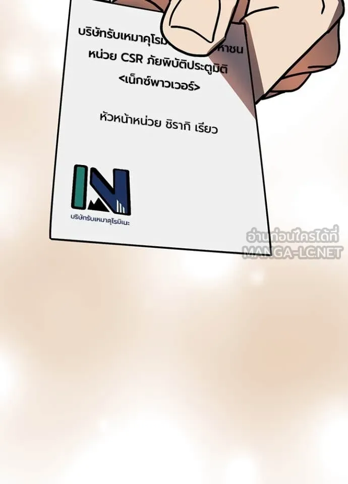 Hidden Class Gravity User เป้าหมายครั้งที่ 2 ต้องเป็นสุดยอดผู้แข็งแกร่งด้วยคลาสลับ ตอนที่ 54 page 120