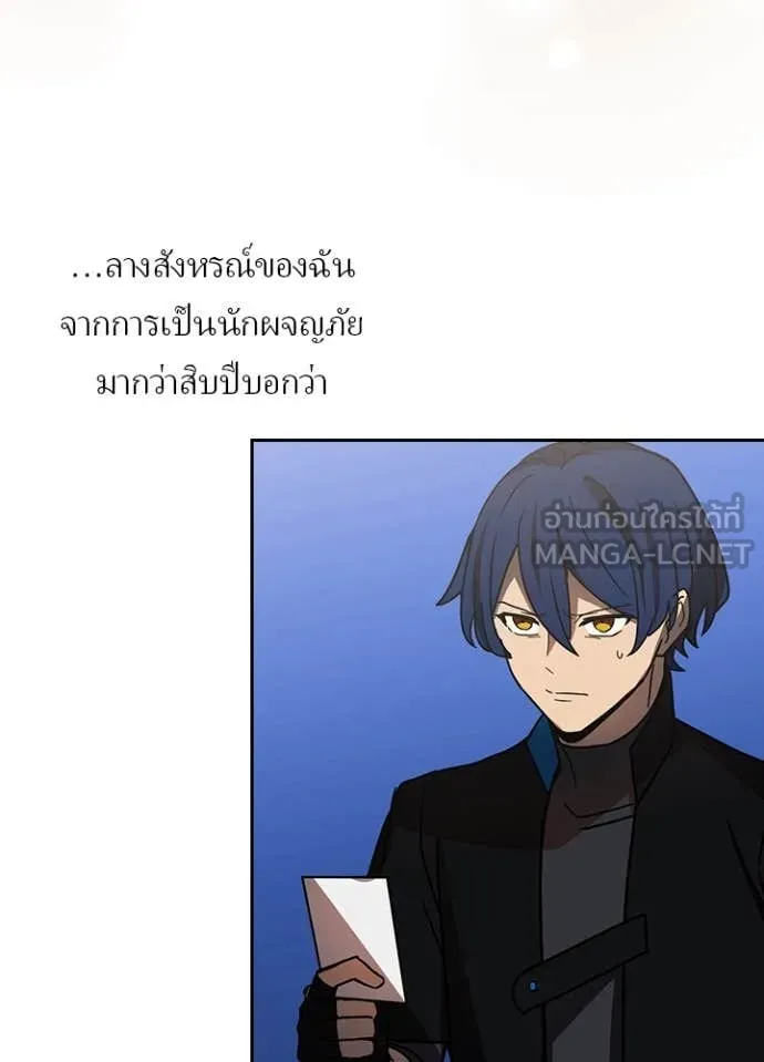 Hidden Class Gravity User เป้าหมายครั้งที่ 2 ต้องเป็นสุดยอดผู้แข็งแกร่งด้วยคลาสลับ ตอนที่ 54 page 121