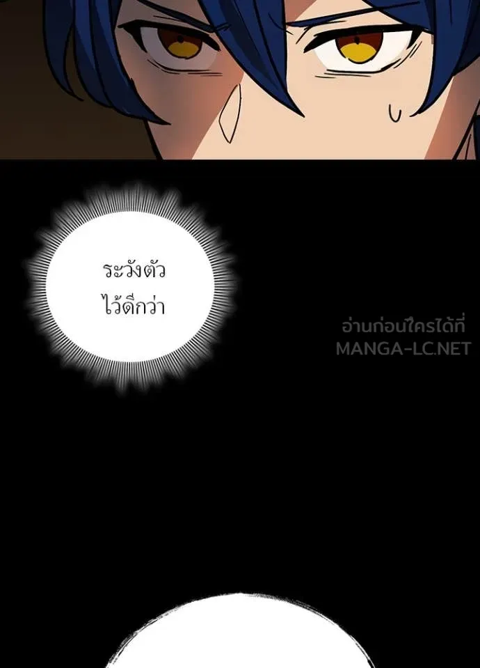 Hidden Class Gravity User เป้าหมายครั้งที่ 2 ต้องเป็นสุดยอดผู้แข็งแกร่งด้วยคลาสลับ ตอนที่ 54 page 123