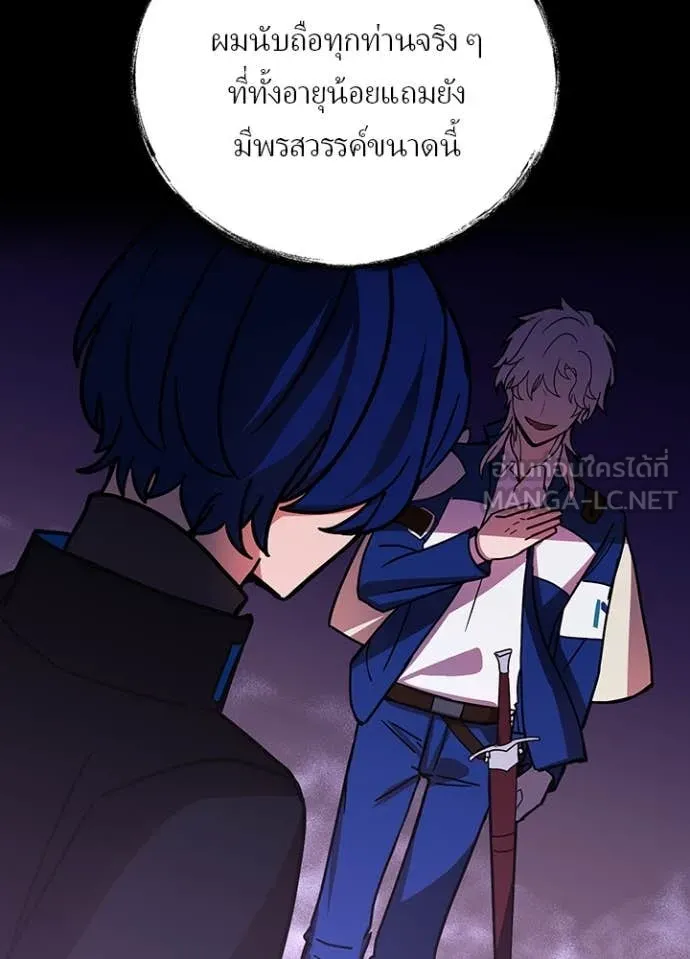 Hidden Class Gravity User เป้าหมายครั้งที่ 2 ต้องเป็นสุดยอดผู้แข็งแกร่งด้วยคลาสลับ ตอนที่ 54 page 124