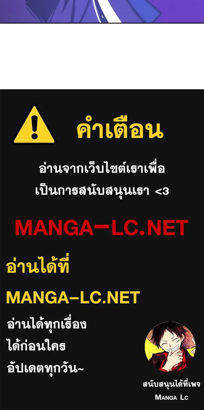 Hidden Class Gravity User เป้าหมายครั้งที่ 2 ต้องเป็นสุดยอดผู้แข็งแกร่งด้วยคลาสลับ ตอนที่ 54 page 127