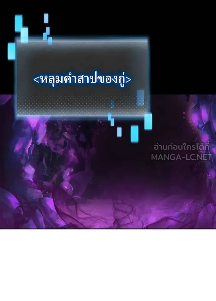 Hidden Class Gravity User เป้าหมายครั้งที่ 2 ต้องเป็นสุดยอดผู้แข็งแกร่งด้วยคลาสลับ ตอนที่ 55 page 2