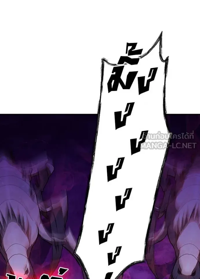 Hidden Class Gravity User เป้าหมายครั้งที่ 2 ต้องเป็นสุดยอดผู้แข็งแกร่งด้วยคลาสลับ ตอนที่ 55 page 3