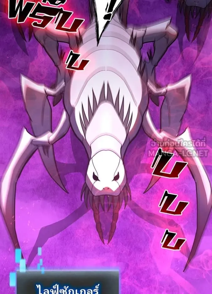 Hidden Class Gravity User เป้าหมายครั้งที่ 2 ต้องเป็นสุดยอดผู้แข็งแกร่งด้วยคลาสลับ ตอนที่ 55 page 4