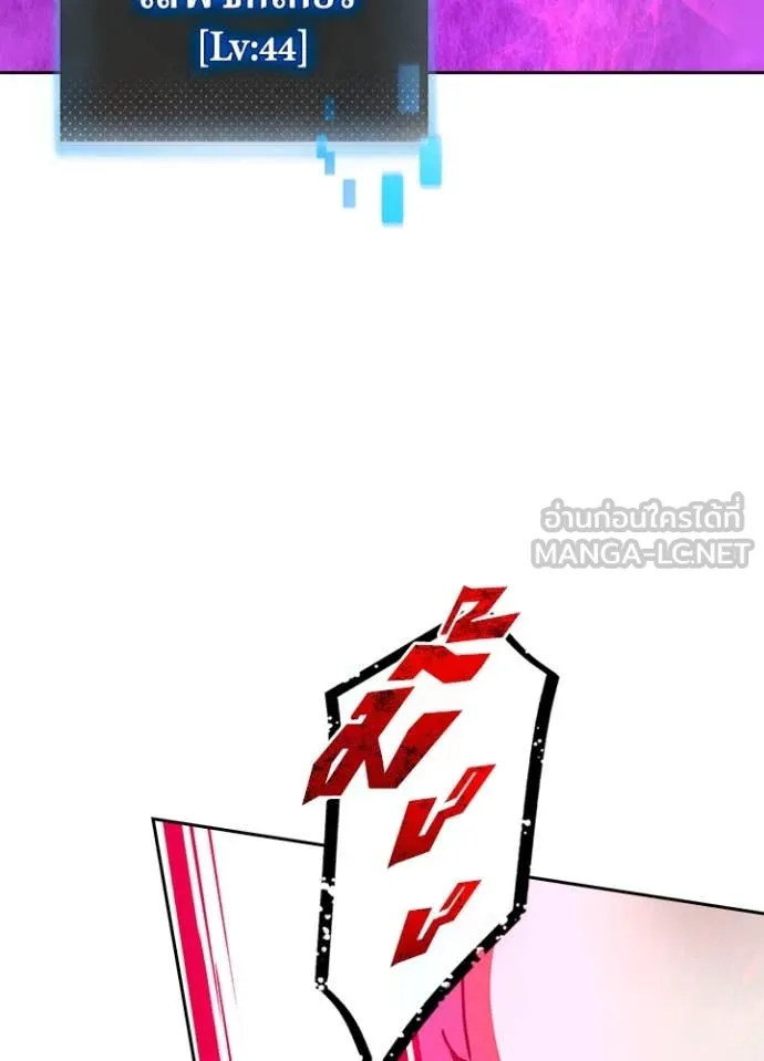 Hidden Class Gravity User เป้าหมายครั้งที่ 2 ต้องเป็นสุดยอดผู้แข็งแกร่งด้วยคลาสลับ ตอนที่ 55 page 5