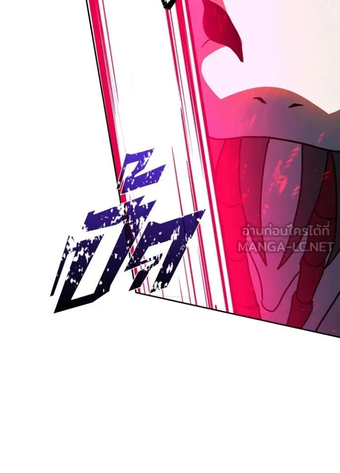 Hidden Class Gravity User เป้าหมายครั้งที่ 2 ต้องเป็นสุดยอดผู้แข็งแกร่งด้วยคลาสลับ ตอนที่ 55 page 6