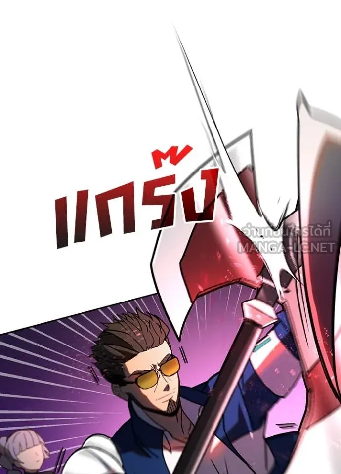 Hidden Class Gravity User เป้าหมายครั้งที่ 2 ต้องเป็นสุดยอดผู้แข็งแกร่งด้วยคลาสลับ ตอนที่ 55 page 7