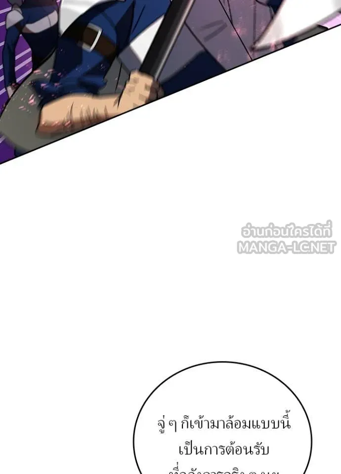 Hidden Class Gravity User เป้าหมายครั้งที่ 2 ต้องเป็นสุดยอดผู้แข็งแกร่งด้วยคลาสลับ ตอนที่ 55 page 8